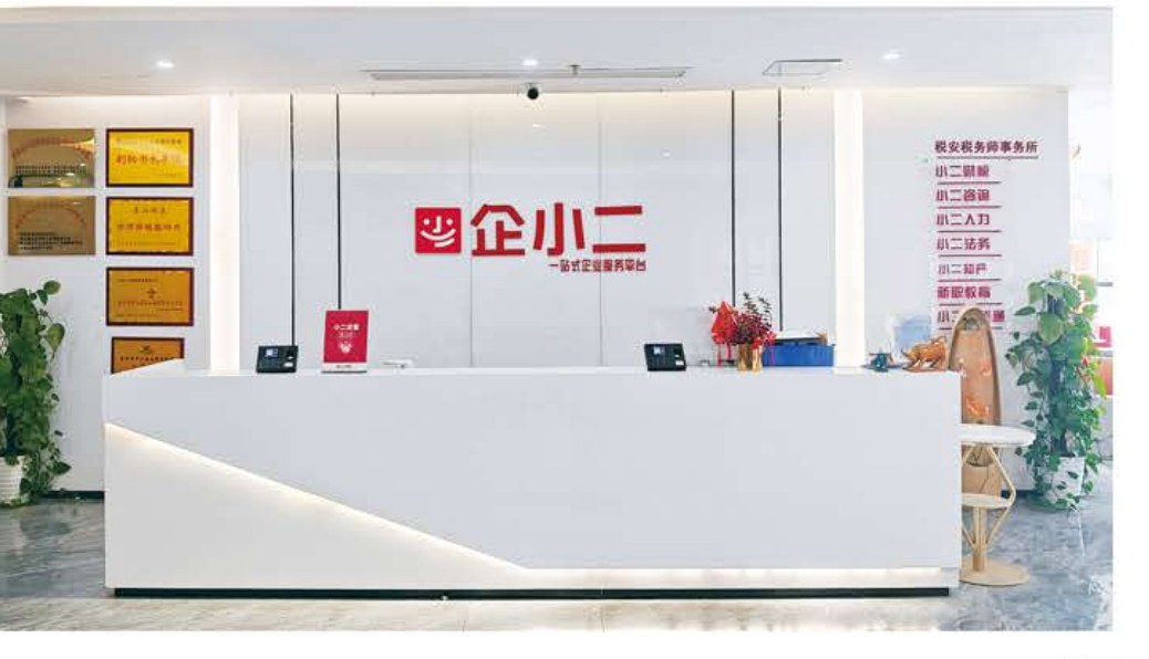 税安税务师事务所办公环境